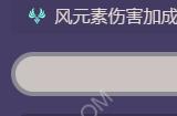 原神琳妮特突破材料一览 琳妮特强化材料是什么