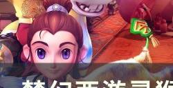 《梦幻西游》灵猴出世副本怎么进 灵猴出世副本攻略大全
