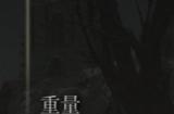 《艾尔登法环》大壶众武护符是否适合仿身泪滴介绍