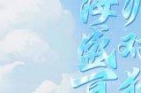 《梦幻西游三维版》蓝海之谜玩法上新，天机秘境第三赛季开启