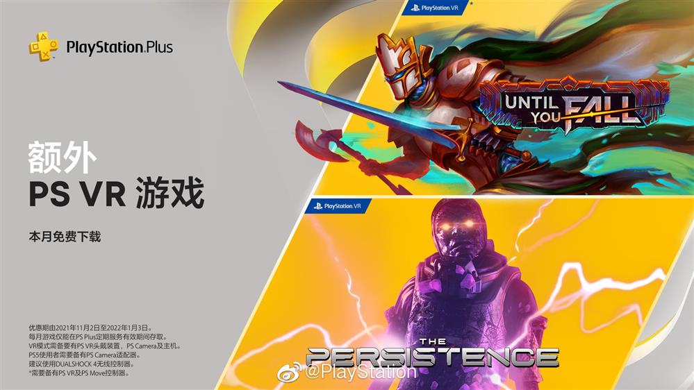 PS+港服十一月会免游戏公布  5款精品游戏免费领取