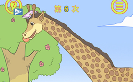 保卫日记大作战第6关攻略  保卫日记大作战攻略6关