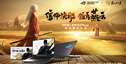 ROG× 燕云十六声挑战赛燃情启幕！投稿赢联名神装，共筑武侠宇宙新章