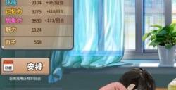 《中国式家长》如何达成完美攻略 完美攻略分享