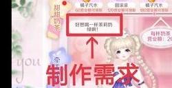 qq炫舞茶百道奶茶配方大全 2023茶百道奶茶配方材料图