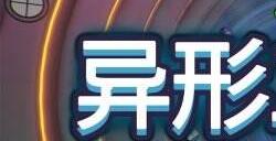 自动化建造游戏《异形工厂2》8月15日Steam平台发售
