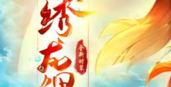 盛装妆点盛世，《问道》电脑版十月多款时装缤纷上架