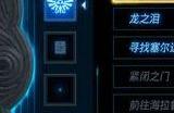塞尔达王国之泪背对王座而远眺怎么做?王国之泪赤柱子立于碧波攻略