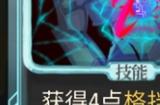 《杀戮尖塔》代号未来mod硬核卡牌分析攻略
