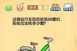 最强大脑闯关第1关攻略  最强大脑闯关攻略1关