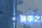 王者荣耀人鱼朵莉亚什么时候上线
