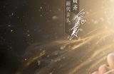 诛仙端游万毒职业cos剧上线！周年福利一图了解不错过！