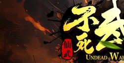 KK官方对战平台超燃地图续作《不死武夫II》火爆上线！带你重返热血时光！