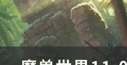 《魔兽世界》法师霜火天赋是什么 11.0法师霜火天赋树介绍