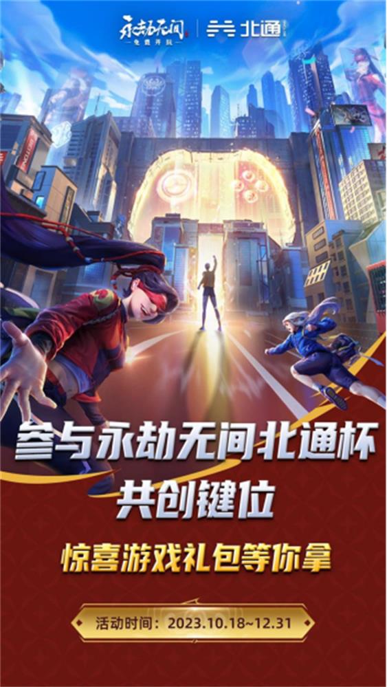 北通联动永劫无间 永劫无间限定版游戏手柄10月24日预售1137.jpg