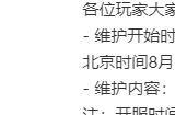绝地求生8月9日更新了什么 pubg8.9更新内容介绍