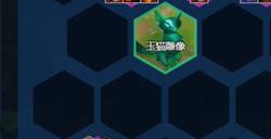 金铲铲之战s7龙神联盟阵容搭配攻略