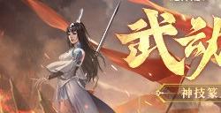 《大唐无双》九月特典剧本服明天开服，全服活动提前爆料！