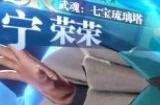 斗罗大陆魂师对决sp宁荣荣怎么加点 SP宁荣荣技能加点攻略