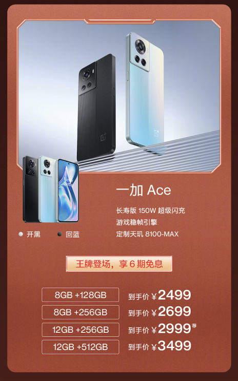 第一篇  一加标题1-一加618 福利来袭 全程价保 最高直降900元664.png
