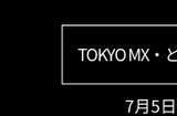 动画《尼尔：自动人形Ver1.1a》第二季宣布7月5日开播 主视觉图公开