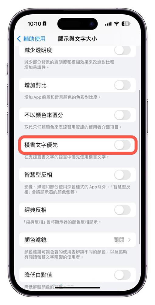iOS 17 Beta 4 新功能与变化8.jpg