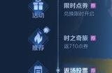 王者荣耀八周年庆是几月几日 八周年返场皮肤介绍