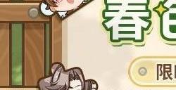 未定事件簿春色成林怎么过 春色成林通关攻略