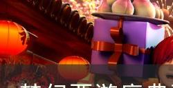 《梦幻西游》2023年春节活动攻略 庆典玩法唤兽游长安攻略