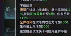 斗罗大陆第十章第十二关怎么过