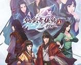 仙剑奇侠传五前传 图文全攻略
