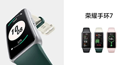 荣耀手环 7 发布  支持全天候血氧监测