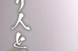《碧蓝幻想》11周年纪念活动公开 12神将物语登场