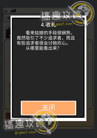 为什么我还是单身攻略15.jpg