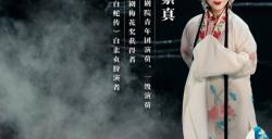 《大话西游2》联动河南豫剧！探索游戏戏剧双生魅力