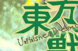 东方新作《东方兽王园》steam发售 爆裂弹幕射击