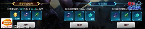 《敢达争锋对决》5.0版本新模式：主题竞技场解析来袭！