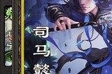 《三国杀》司马懿鬼才技能是随意改判吗 司马懿改判规则