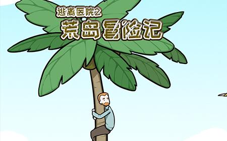 逃离医院2攻略  逃离医院2全关卡攻略大全