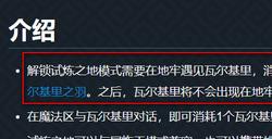 《元气骑士》试炼之地一天能打几次 试炼之地次数多少