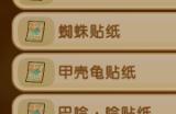 《幻想生活ｉ》艺术家刷级方法介绍