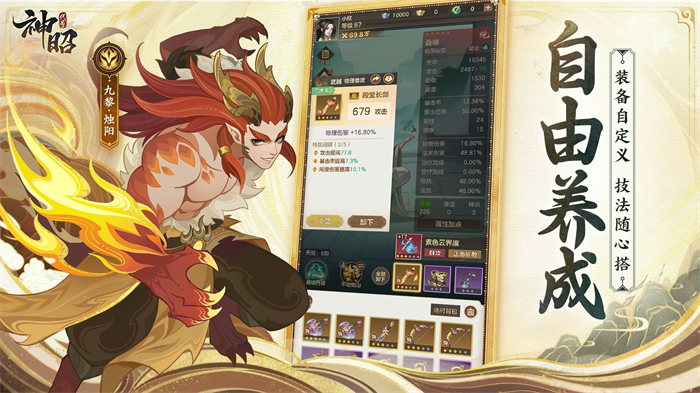 图4 自由养成.jpg