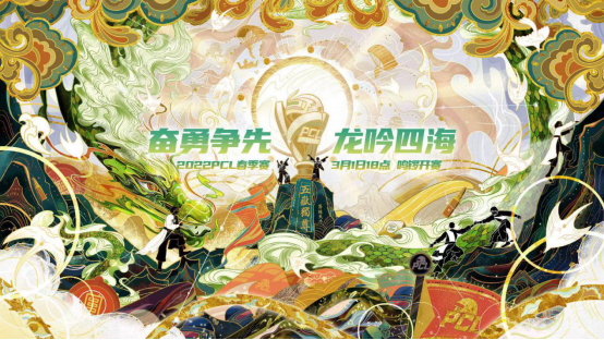 2022 PCL春季赛季后赛完美收官，NH战队狭路相逢勇者胜！V1.1(2)(1)3838.png
