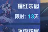 大军压境，谁将带来希望之音？《机动都市阿尔法》S9典藏奖池“决战之时”正式返场！