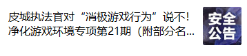 全新福牛传世宝箱+执法官全面处罚新规，英雄联盟手游拒绝摆烂！484.png