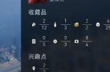 刺客信条枭雄伦敦的秘密全八音盒位置