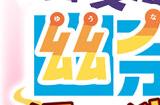 《摇曳庄有位幽奈小姐》多平台发布 全DLC收入终极版