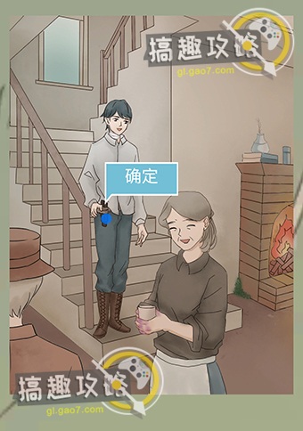 五年后的来信攻略32.jpg
