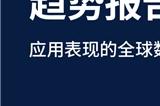 Adjust《2025年移动应用趋势报告》出炉，AI与隐私优先技术将引领行业变革