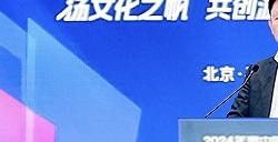 2024年中国游戏产业年会：原生鸿蒙的新机遇、新体验、新服务